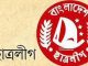অভিযুক্তদের ২৪ ঘণ্টার মধ্যে ব্যবস্থা নেবে কেন্দ্রীয় ছাত্রলীগ,