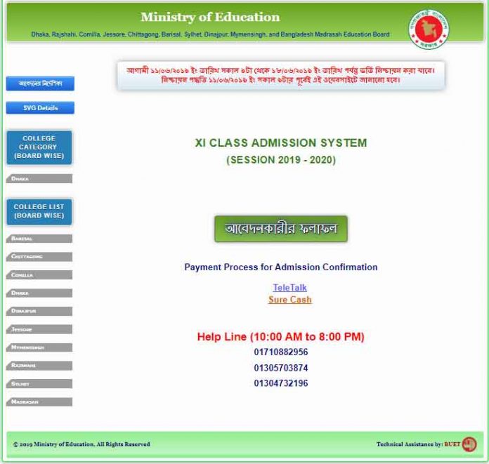 admission