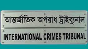 একাত্তরে মুক্তিযুদ্ধের সময় সুনামগঞ্জে সংঘটিত হত্যায় ১১ জনের বিরুদ্ধে তদন্ত প্রতিবেদন প্রস্তুত