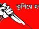নবাবগঞ্জে যুবলীগ নেতাকে কুপিয়ে হত্যা করল মাদক কারবারিরা