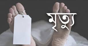 চট্টগ্রামে অটোরিকশায় চার্জ দিতে গিয়ে বিদ্যুৎস্পৃষ্টে মৃত্যু হয়েছে এক যুবকের