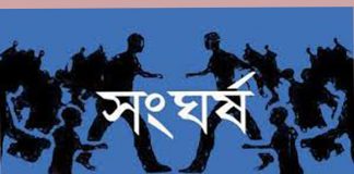 দিনাজপুরে ছাত্রলীগের দুই পক্ষের সংঘর্ষে ৫০ জন ছাত্র আহত