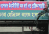 রাজধানীর একটি ভবনে বিস্ফোরণে দগ্ধ নিহত ১