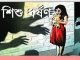 ভালুকায় শিশু ধর্ষণ চেষ্টার অভিযোগে মাদরাসা শিক্ষক গ্রেফতার