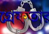 নারায়ণগঞ্জের সিদ্ধিরগঞ্জে অপহরণের অভিযোগে ৪ আসামি গ্রেফতার