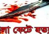 রায়পুরে ১ গৃহবধূকে গলা কেটে হত্যার চেষ্টা