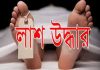 চট্টগ্রামে ধর্ষণ ঘটনা মামলার আসামির গুলিবিদ্ধ মরদেহ উদ্ধার