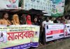 শিশু সামিয়াকে ধর্ষণের পর হত্যা, বিচারের দাবিতে নরসিংদীতে মানববন্ধন