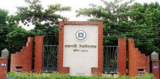 রাবিতে ছাত্রলীগের ৬ নেতার বিরুদ্ধে চাঁদাবাজি ও লিচু চুরির মামলা