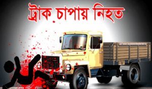 track capay mittho