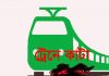 পাবনার ঈশ্বরদীতে ট্রেনে কাটা ১ ব্যক্তির লাশ উদ্ধার