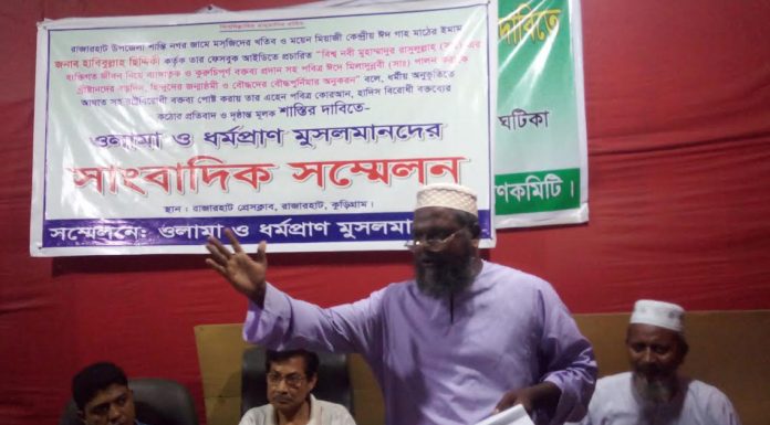 রাজারহাটে ঈমামের বিচার দাবীতে ঈমামের বিচার দাবী