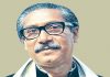 বঙ্গবন্ধুর জন্ম শতবার্ষিকী পালনের প্রস্তুতি শুরু হয়েছে লন্ডনে