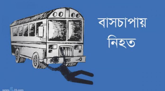 মির্জাপুরে বাসচাপায় স্বামী-স্ত্রীসহ ৩ জন নিহত