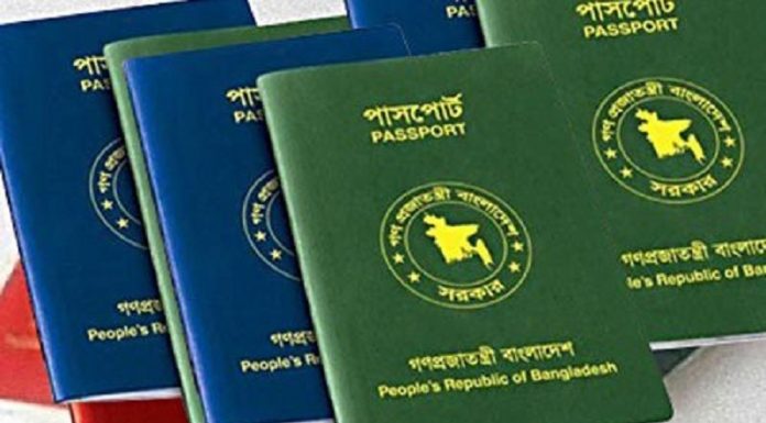 পাসপোর্ট করার জন্য ফি সংক্রান্ত নিয়ম পরিবতর্ন