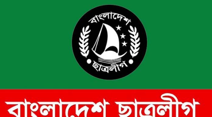 ছাত্রলীগ নেতাকর্মীদের জন্য নির্দেশনামূলক বিজ্ঞপ্তি প্রকাশ