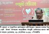 বাংলাদেশ দূতাবাসগুলোতে মেডিকেল সেন্টার স্থাপন করা হবে: প্রবাসীকল্যাণ মন্ত্রী