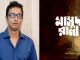 স্যুটিংয়ের সময় ও স্থান পরিবর্তন হওয়ায় কাস্টিংয়েও পরিবর্তন হচ্ছে ‘মাসুদ রানা’ সিনেমা