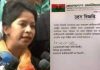 আবরার হত্যা মামলার আসামি পক্ষের আইনজীবীকে বিএনপি থেকে বহিষ্কার
