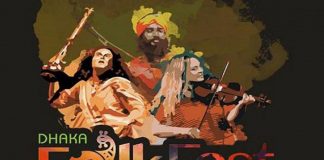 অনলাইনে যেভাবে ‘ঢাকা ফোক ফেস্ট’ এর নিবন্ধন করবেন