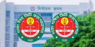 ঢাকার দুই সিটি নির্বাচনে ভোটকেন্দ্রের তালিকা প্রকাশ