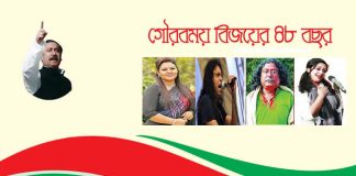 মহান বিজয় দিবস উপলক্ষে ঢাবির মহসিন হল মাঠে কনসার্ট