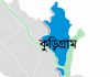 কুড়িগ্রাম সদরে লটারিতে ধান ক্রয়; তালিকায় ইউপি চেয়ারম্যানসহ পুরো পরিবারের নাম