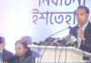 ১৯ দফায় তাবিথ আউয়ালের নির্বাচনী ইশতেহার ঘোষণা
