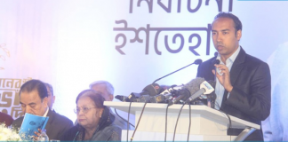 ১৯ দফায় তাবিথ আউয়ালের নির্বাচনী ইশতেহার ঘোষণা