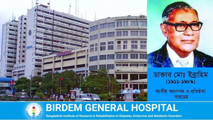 বারডেমে নিয়মিতভাবে লিভার প্রতিস্থাপন শুরু