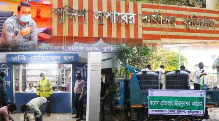করোনা নিয়ন্ত্রণে কুড়িগ্রাম পুলিশ সুপারের উদ্যোগ