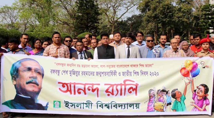 বর্ণাঢ্য আয়োজনে ইবিতে বঙ্গবন্ধুর জন্মশতবার্ষিকী উদযাপন