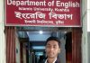না ফেরার দেশে ইবি শিক্ষার্থী খাদেমুল হারামাইন