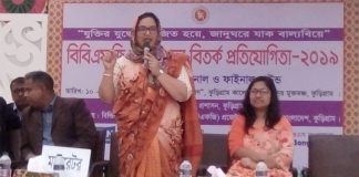 কুড়িগ্রামে বাল্য বিবাহ প্রতিরোধে আন্ত:স্কুল বিতর্ক প্রতিযোগিতা