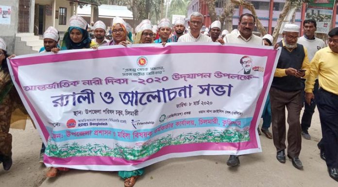 চিলমারীতে আন্তর্জাতিক নারী দিবস পালিত