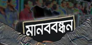 করোনা সংক্রান্ত ৭ দফা দাবীতে জাতীয় প্রেসক্লাবে ওলামা লীগের মানববন্ধন