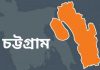 চট্টগ্রামে পাঁচশ শয্যাবিশিষ্ট হাসপাতাল নির্মাণের লক্ষ্যে চুক্তি সই