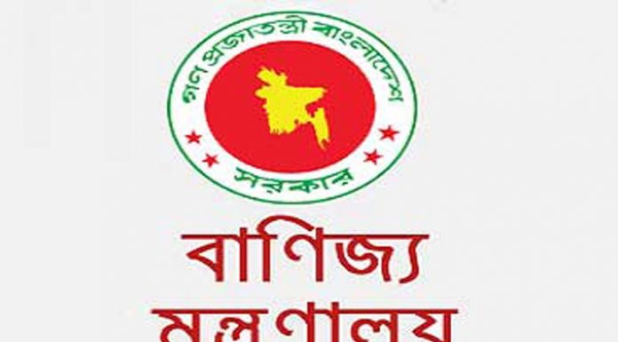 ৩০ এপ্রিল থেকে ৬ মে বাণিজ্য মন্ত্রণালয়ের বিশেষ সেবা সপ্তাহ