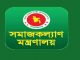 তেজগাঁও ও আগারগাঁও বস্তিতে সমাজকল্যাণ মন্ত্রণালয়ের ত্রাণ বিতরণ