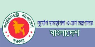 নেত্রকোনার জন্য আরো ১০০ মেট্রিক টন চাল, নগদ টাকা ও শুকনো খাবার বরাদ্দ