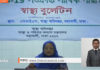 দেশে করোনায় আরো ৫ জনের মৃত্যু, নতুন আক্রান্ত ৪১৮