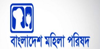 ডেঙ্গু প্রতিরোধে মহিলা পরিষদ মহানগর কমিটির মানববন্ধন কর্মসূচি