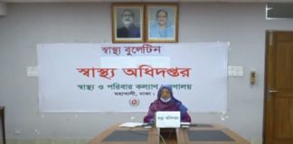 দেশে করোনায় আরো ১৫ জনের মৃত্যু, নতুন আক্রান্ত ১২০২