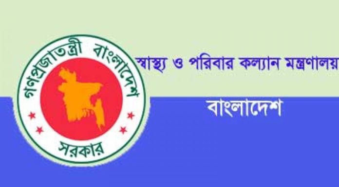 মাস্ক ব্যবহার সংক্রান্ত পরিপত্র জারি করেছে স্বাস্থ্য মন্ত্রণালয়