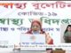 দেশে করোনায় মোট ১২০৯ জনের মৃত্যু, আক্রান্ত ৯০,৬১৯