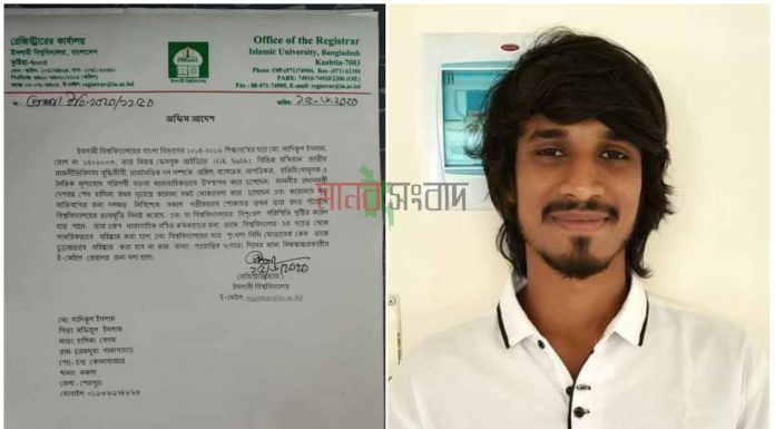 সদ্য প্রয়াত নাসিমকে নিয়ে ফেসবুক স্ট্যাটাস, ইবি শিক্ষার্থী বহিষ্কার