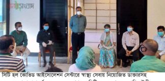 ‘আইসোলেশন সেন্টারটি চালু হলে করোনা মোকাবেলায় কার্যকর ও ইতিবাচক সুফল বইবে’