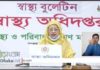 দেশে করোনায় মোট ৮১১ জনের মৃত্যু, আক্রান্ত ৬০,৩৯১