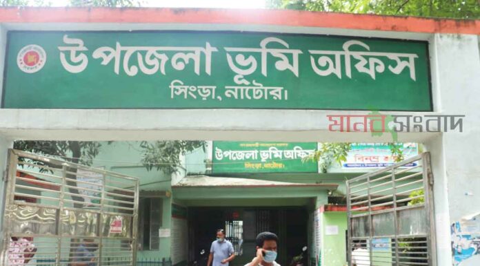 সিংড়ায় এসিল্যান্ড না থাকায় ভূমি সেবা থেকে বঞ্চিত সাধারণ মানুষ