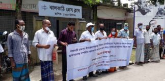 মানববন্ধনে অধিকার আন্দোলন ঝালকাঠির দলিত ও বঞ্চিত জনগোষ্ঠী